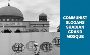 Communist slogans-Shadian Grand Mosque