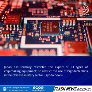 Flash News
