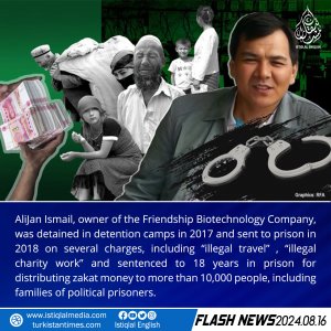 Flash News