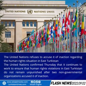 Flash News