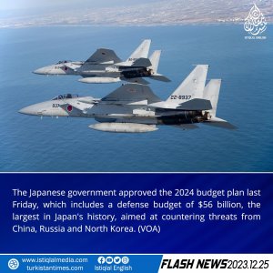 Flash News