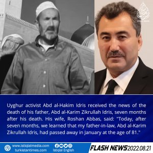 Flash News
