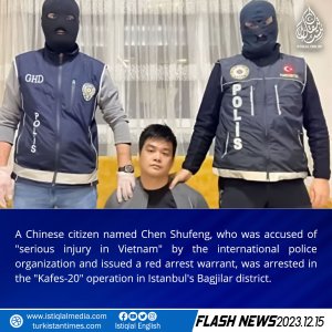 Flash News
