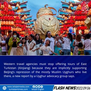 Flash News