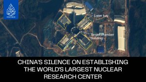 China's silence on establishing the world's largest nuclear research center