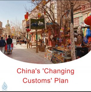 China's Changing Customs plan