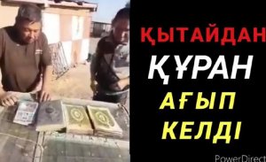 İLİ NEHRİ'NDEN AKIP GELEN KUR’AN-İ KERİM SUDAN ÇIKARILDI